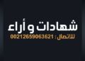 زكرياء من قطر