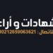 زكرياء من قطر
